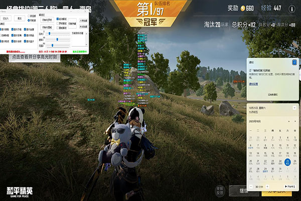 CF外挂论坛软件效果